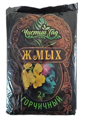 Жмых горчичный 2 л. - натуральная защита огорода