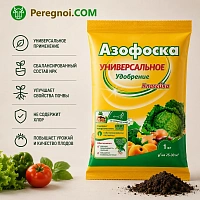Азофоска (1кг) — минеральное удобрение (азот, фосфор, калий)
